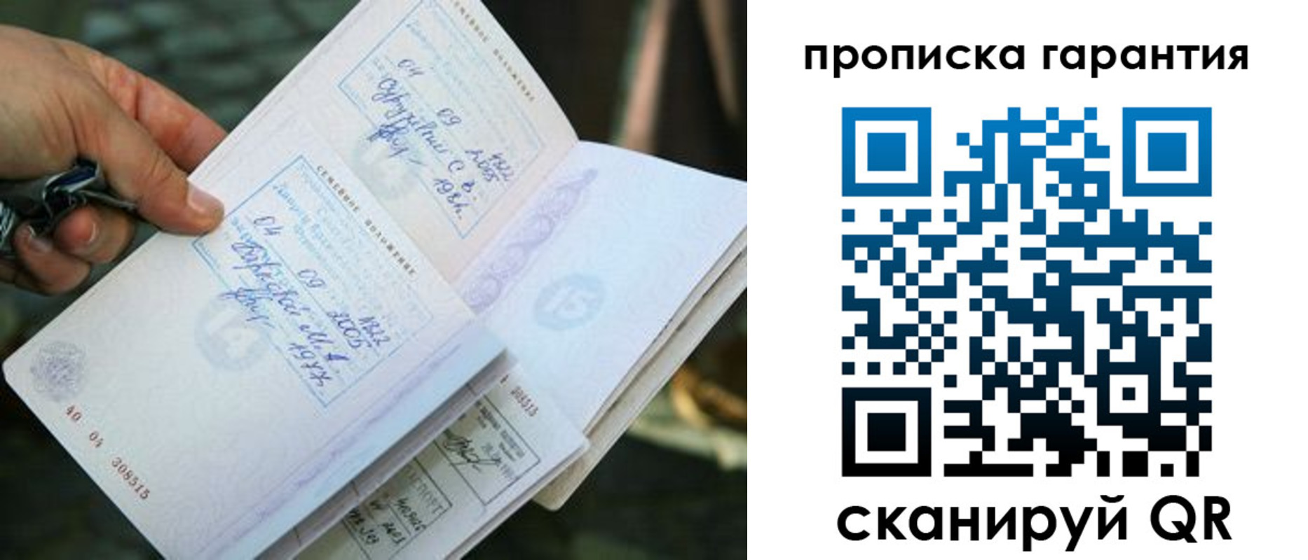 временная регистрация для школы в Апшеронске